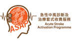Acute Stroke Activation Programme