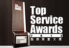 HKSH Garners 'Top Service Award' for the Fourth Time 